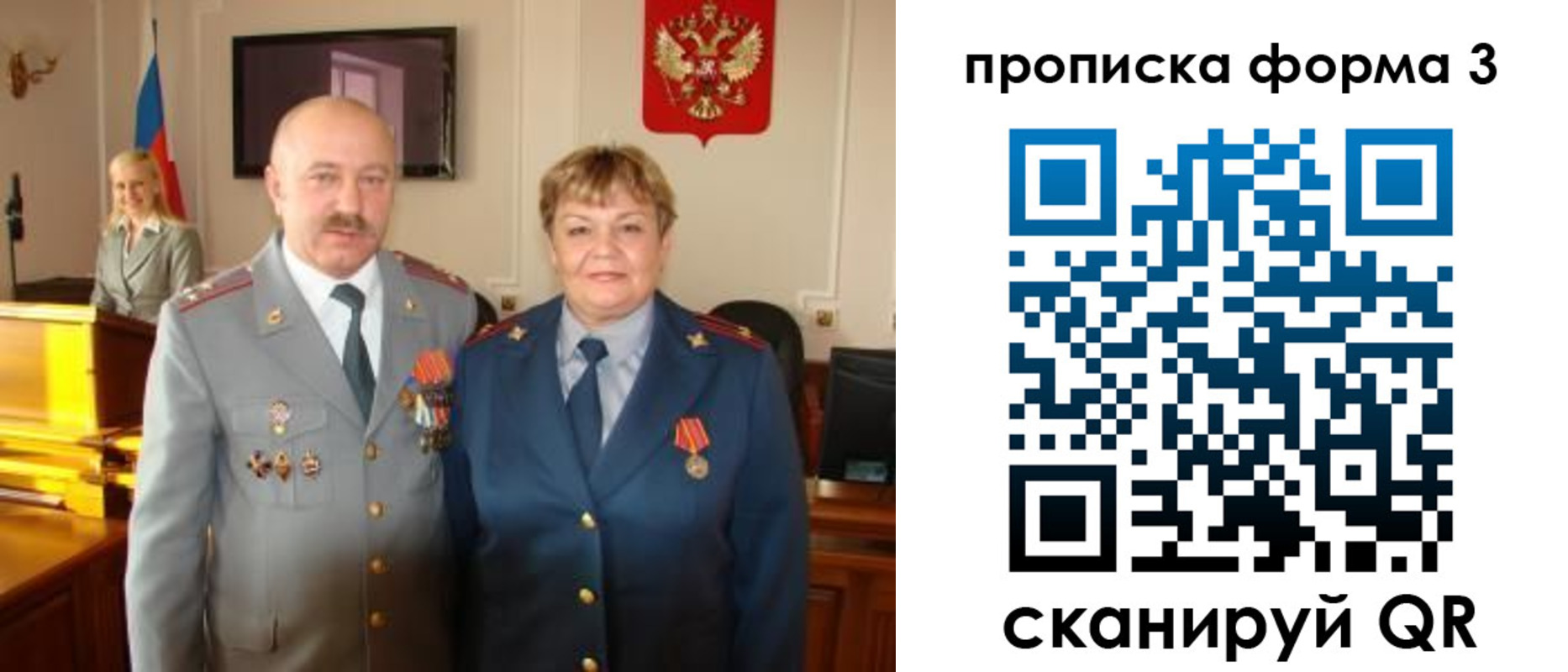 временная регистрация собственник в Великих Луках