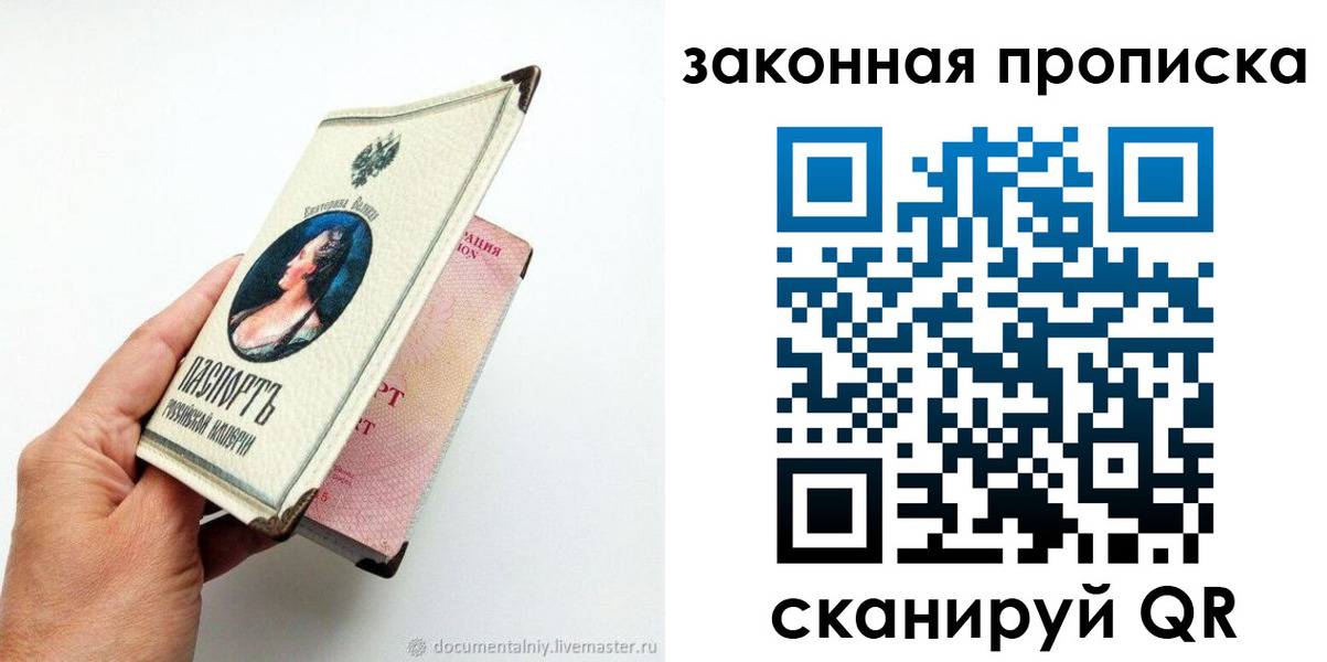 временная регистрация купить в Великих Луках