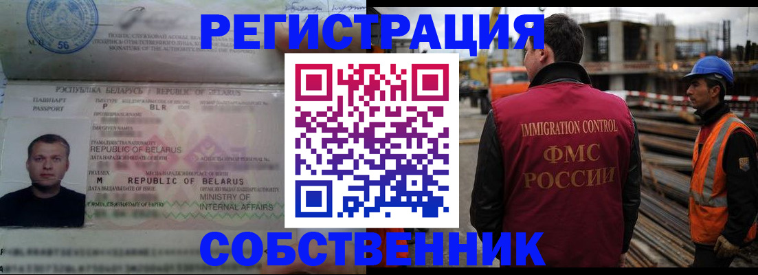 временная регистрация законно в Великих Луках