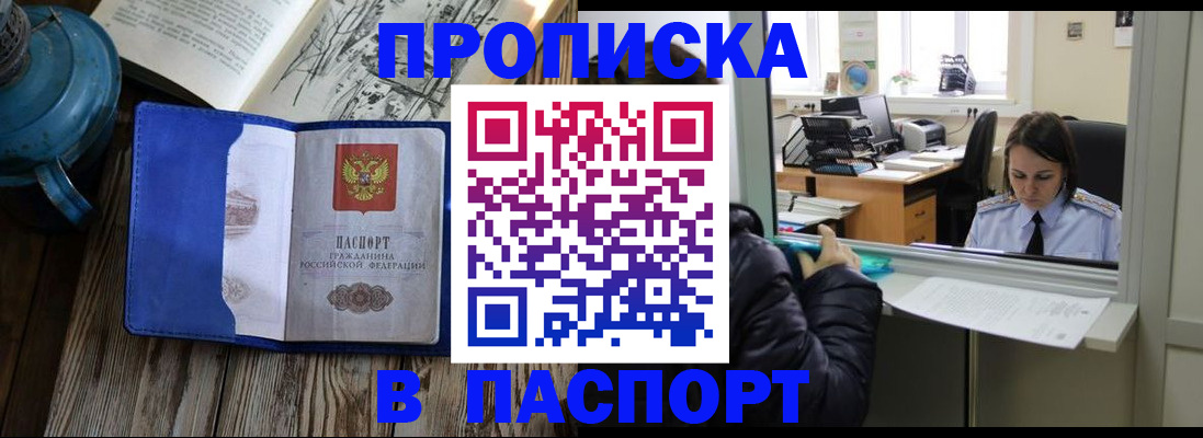 прописка гарантия в Великих Луках