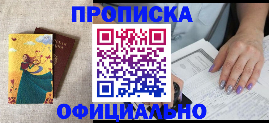 найти адрес прописки в Великих Луках