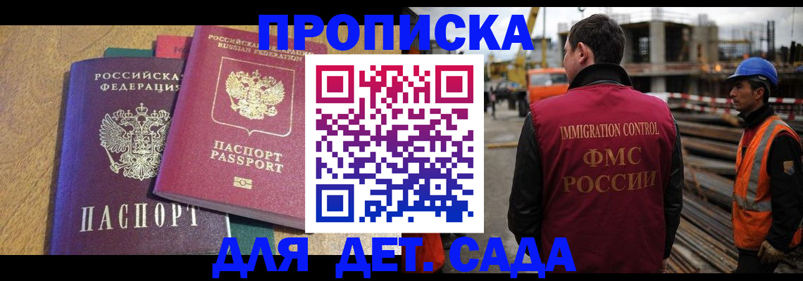 временная регистрация гарантия в Великих Луках