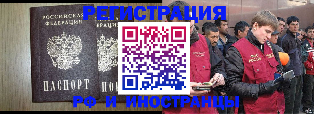 регистрация в Великих Луках
